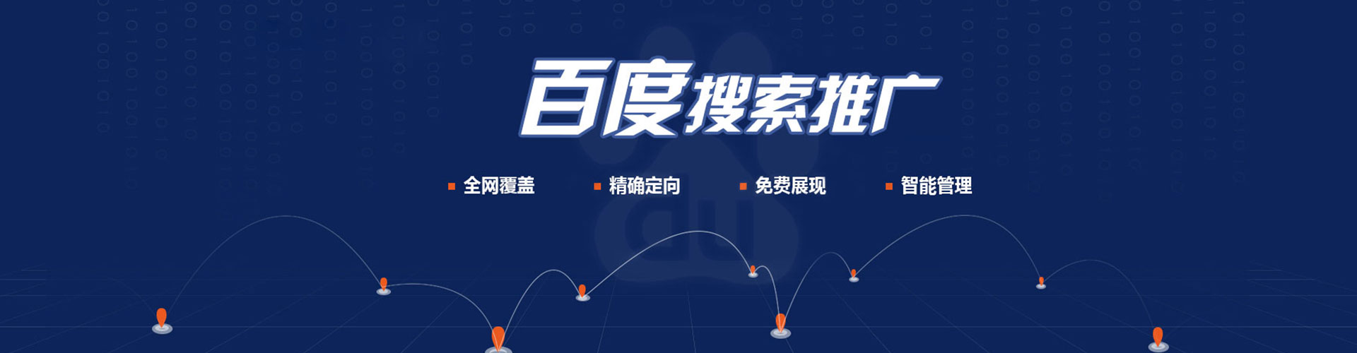 德安百度推广返点